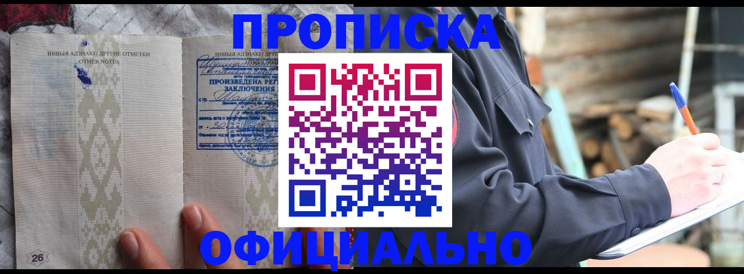 прописка паспорт в Кондопоге