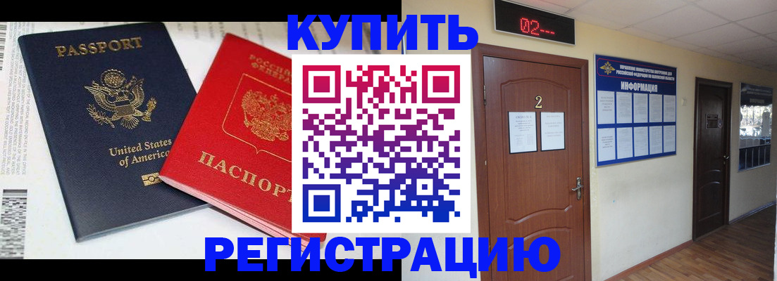 прописка 2025 в Кондопоге