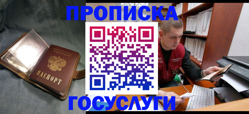 прописка регистрация в Кондопоге