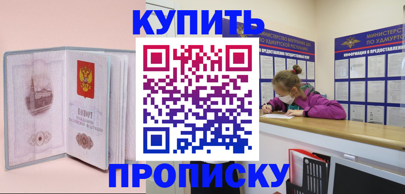 прописка для кредита в Кондопоге